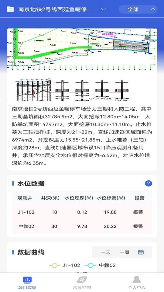 固洲地下水智能系统下载_固洲地下水智能系统app下载安卓最新版