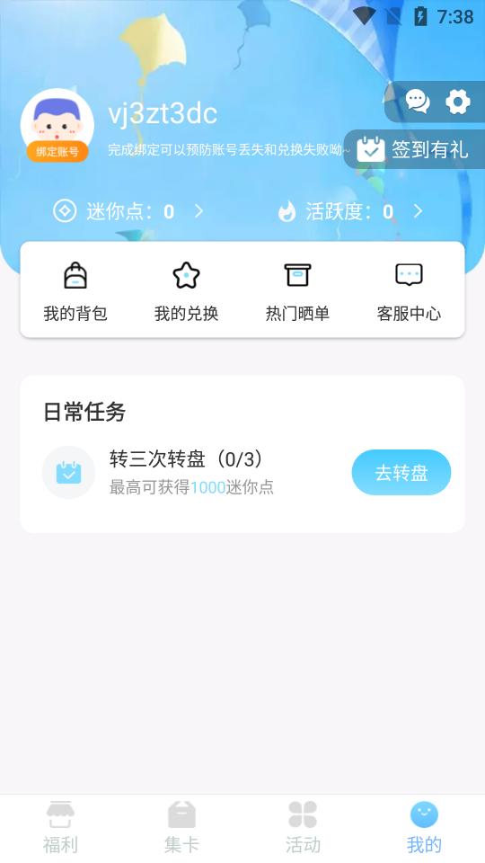 王者助手下载_王者助手app下载安卓最新版