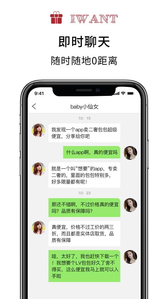想要二手奢侈品买卖平台下载_想要二手奢侈品买卖平台app下载安卓最新版
