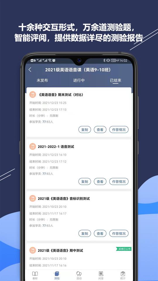 iSmart教师下载_iSmart教师app下载安卓最新版