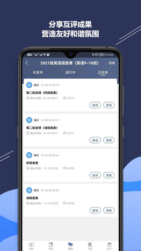 iSmart教师下载_iSmart教师app下载安卓最新版