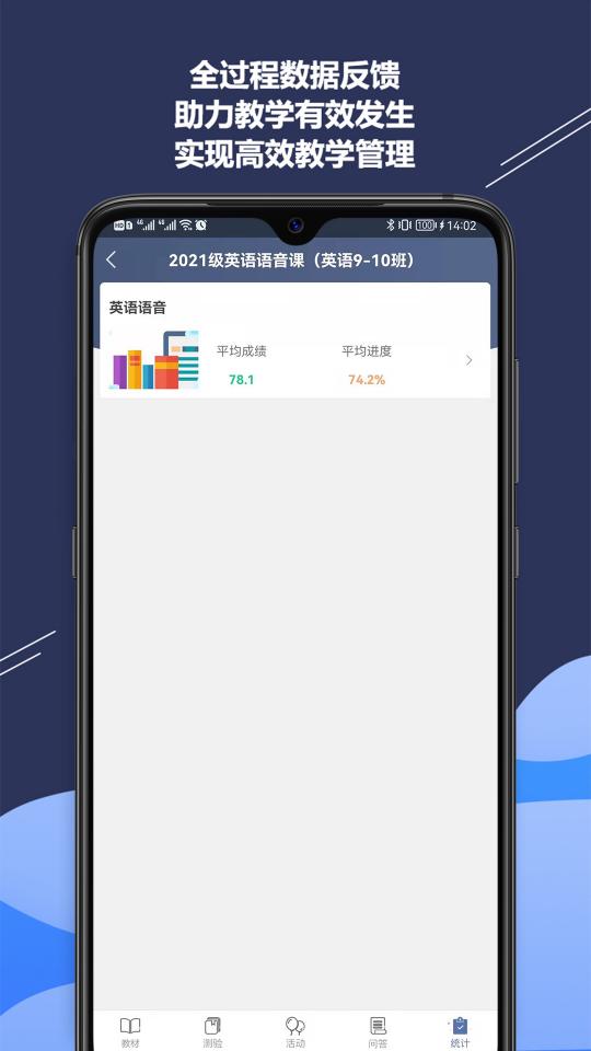 iSmart教师下载_iSmart教师app下载安卓最新版