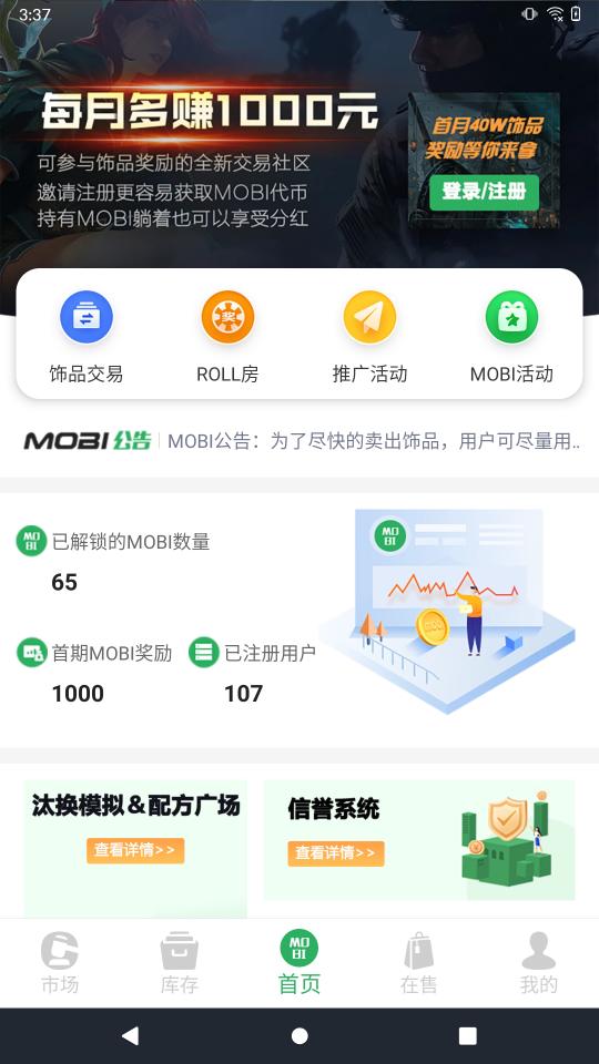 MOBI平台下载_MOBI平台app下载安卓最新版