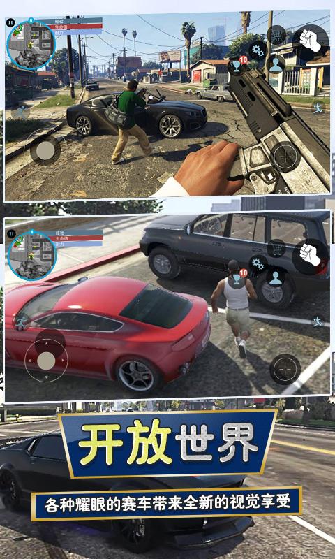 城市猎车手下载_城市猎车手app下载安卓最新版