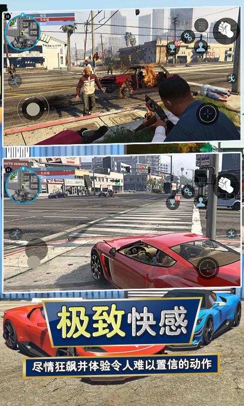 城市猎车手下载_城市猎车手app下载安卓最新版