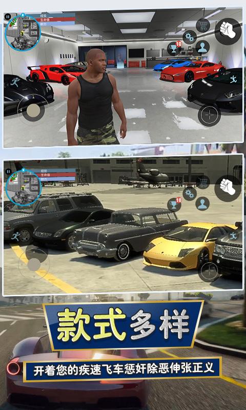 城市猎车手下载_城市猎车手app下载安卓最新版