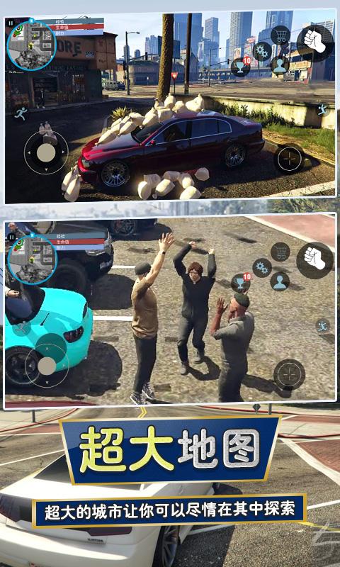 城市猎车手下载_城市猎车手app下载安卓最新版