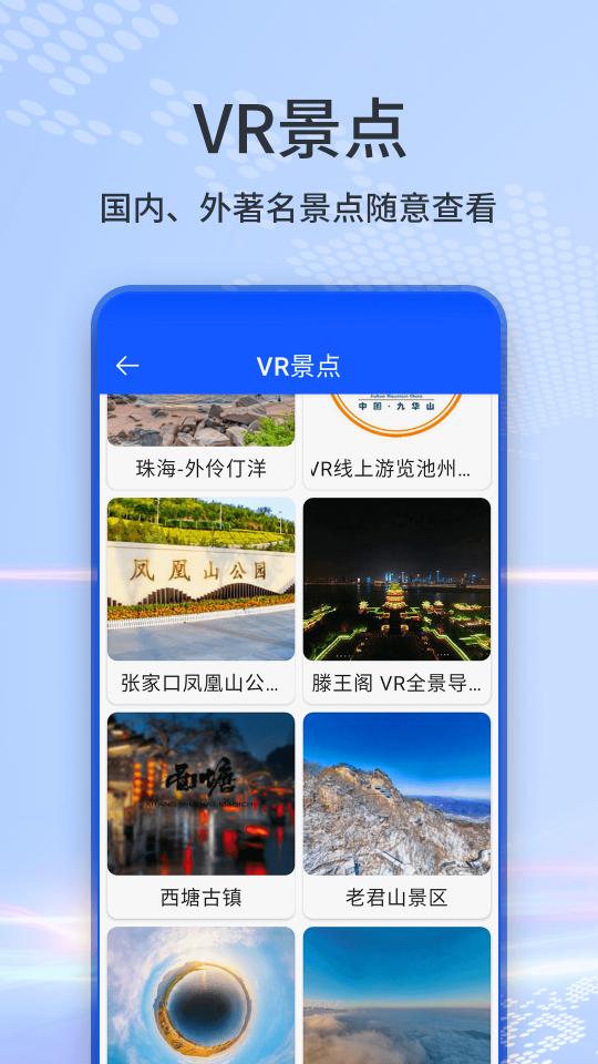 3D奥维互动地图下载_3D奥维互动地图app下载安卓最新版