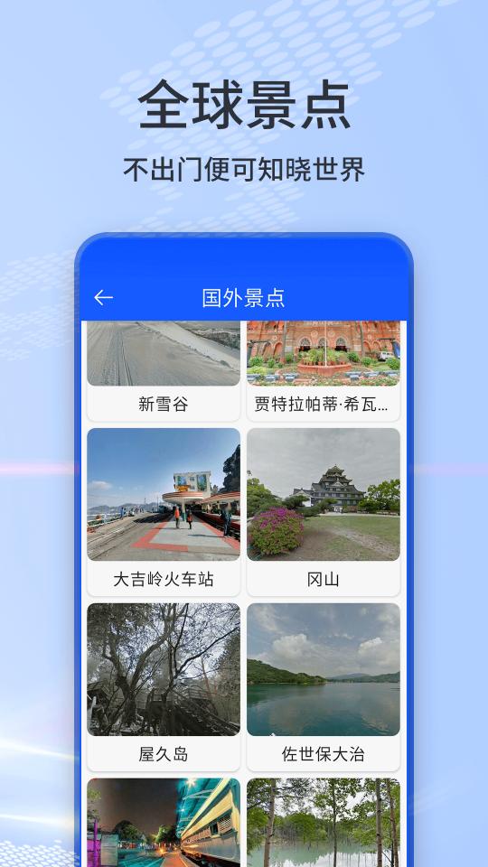 3D奥维互动地图下载_3D奥维互动地图app下载安卓最新版
