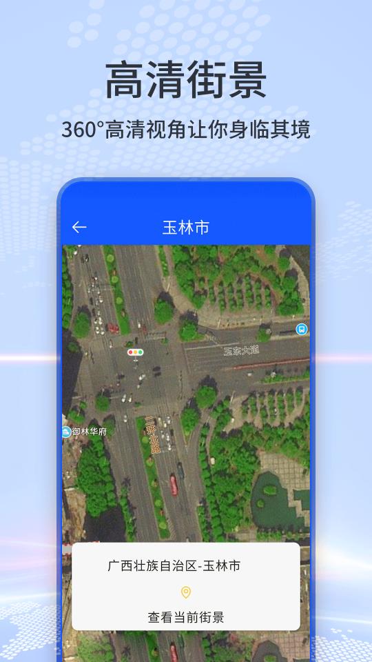 3D奥维互动地图下载_3D奥维互动地图app下载安卓最新版