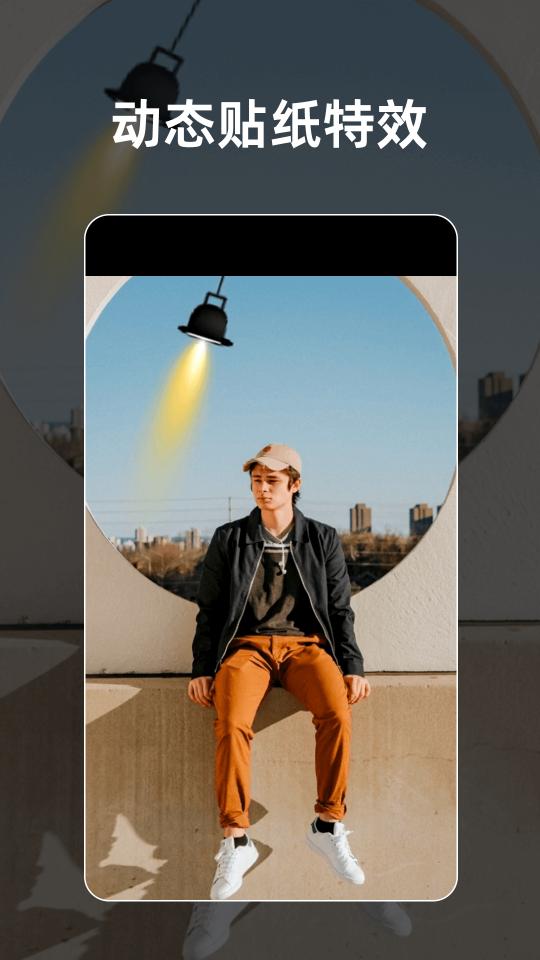 动态图片制作大师下载_动态图片制作大师app下载安卓最新版