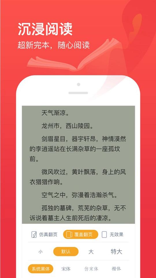 77开始阅读下载_77开始阅读app下载安卓最新版