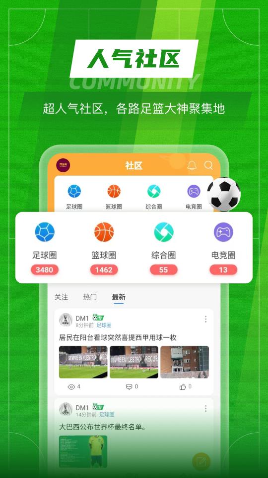 TopBall体育下载_TopBall体育app下载安卓最新版