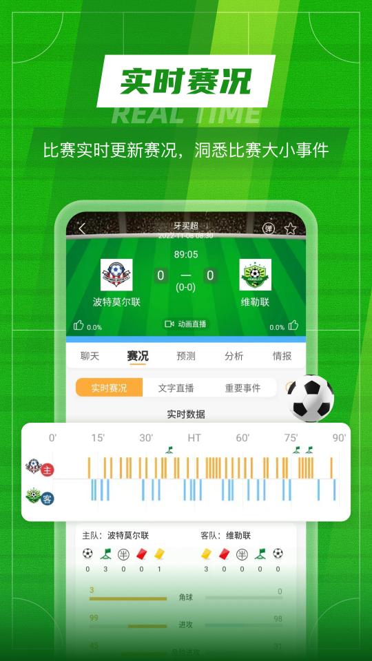 TopBall体育下载_TopBall体育app下载安卓最新版