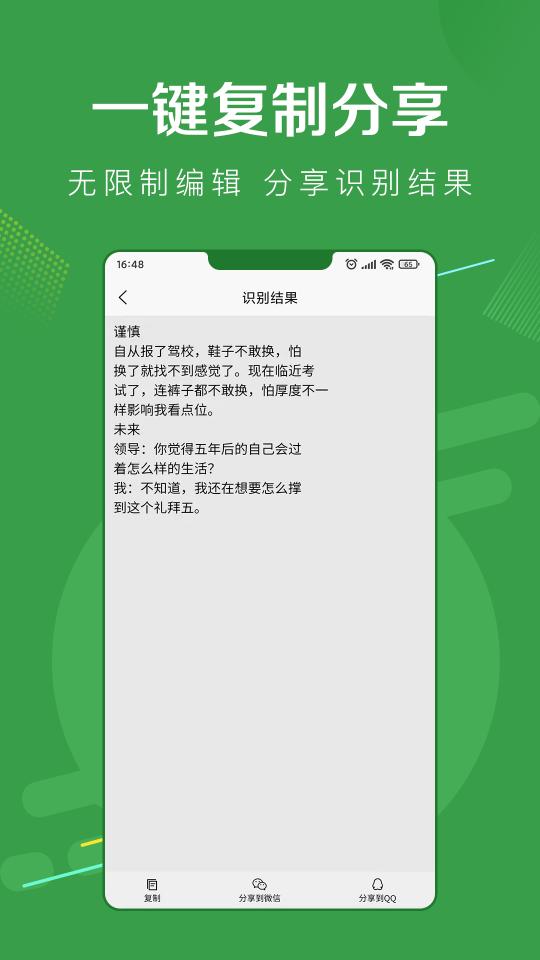 指尖扫描王下载_指尖扫描王app下载安卓最新版