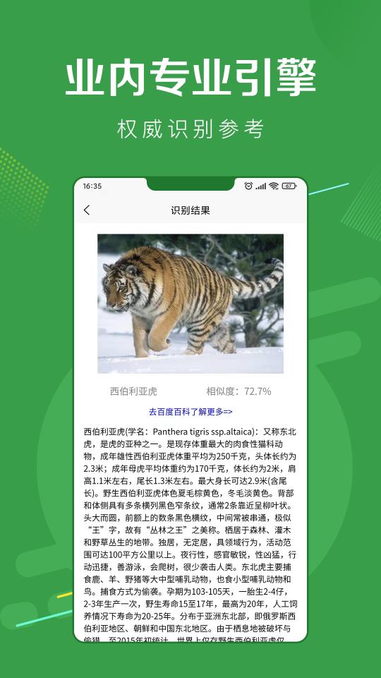 指尖扫描王下载_指尖扫描王app下载安卓最新版