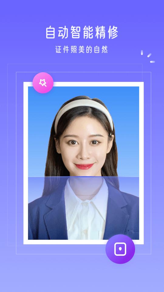 万能证件照下载_万能证件照app下载安卓最新版