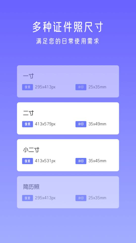 万能证件照下载_万能证件照app下载安卓最新版