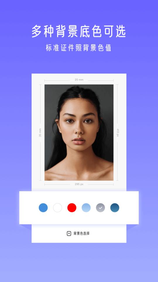 万能证件照下载_万能证件照app下载安卓最新版