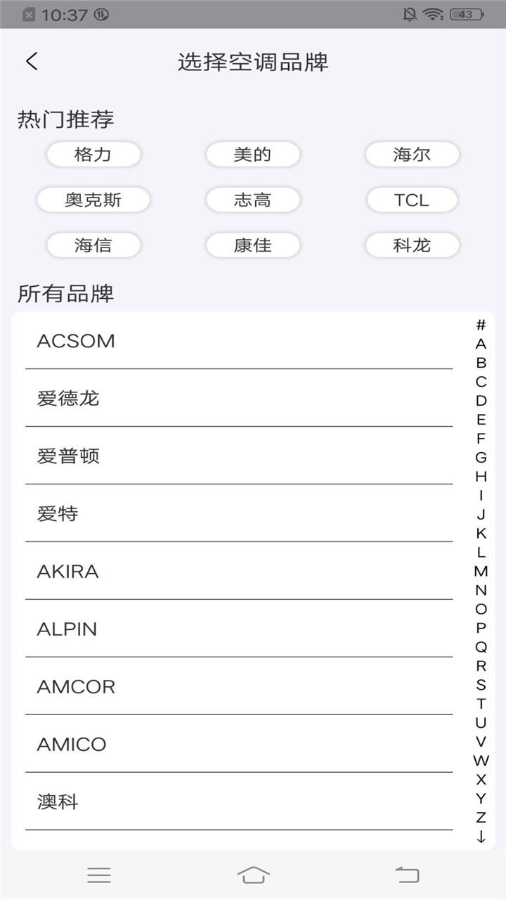 智能万能遥控下载_智能万能遥控app下载安卓最新版