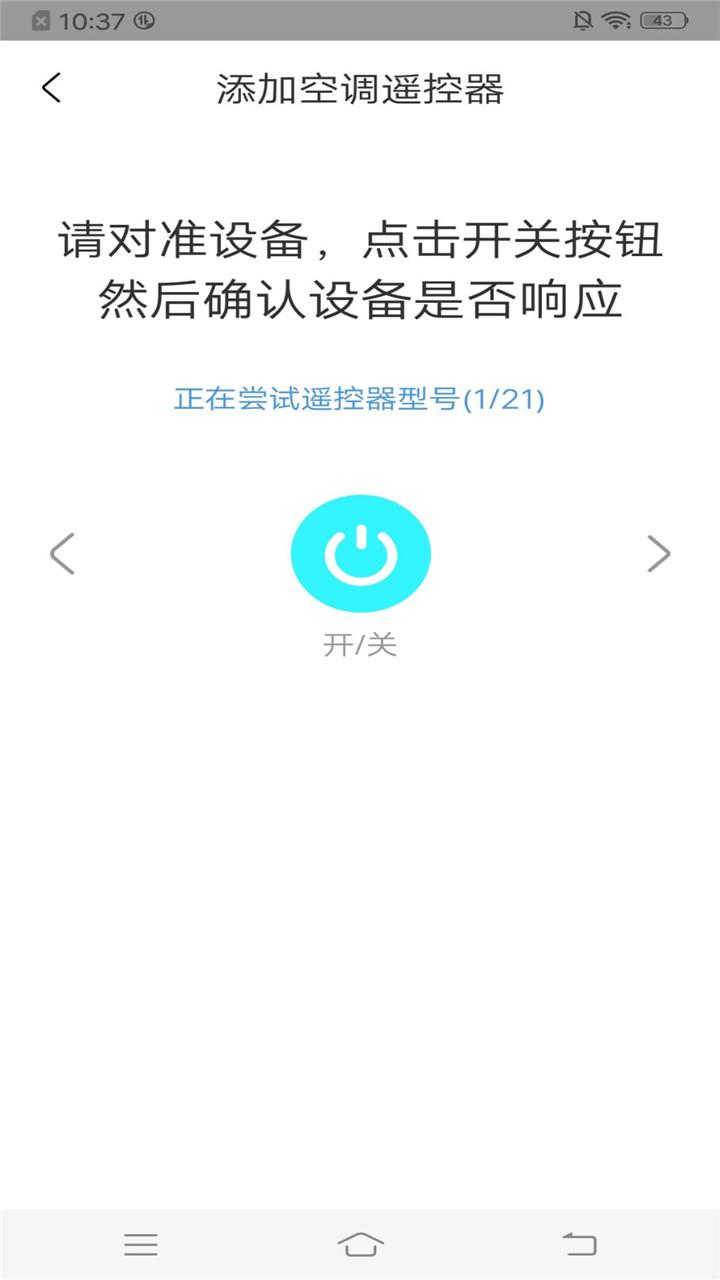 智能万能遥控下载_智能万能遥控app下载安卓最新版