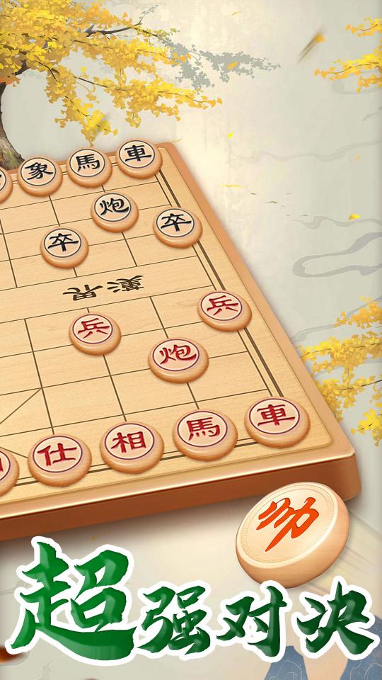 万宁象棋大招下载_万宁象棋大招app下载安卓最新版