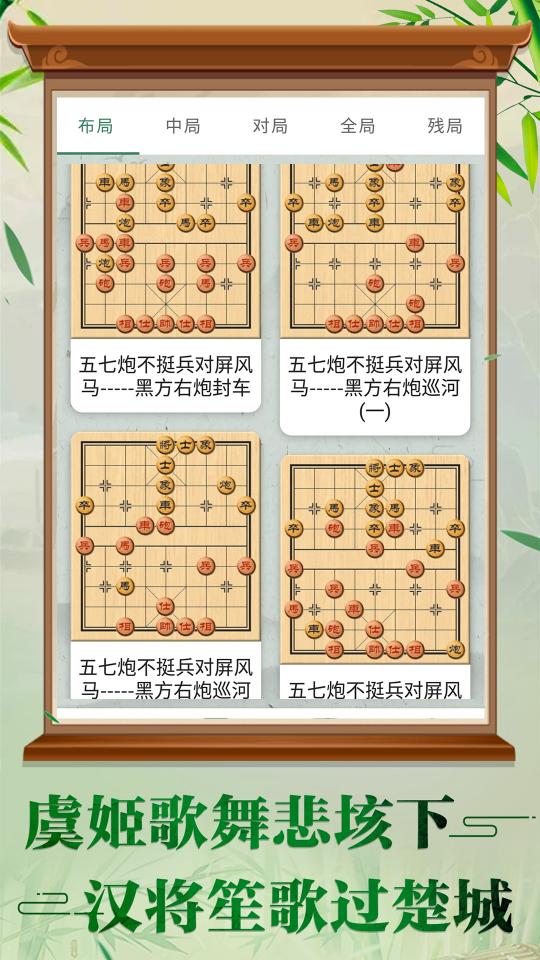 万宁象棋大招下载_万宁象棋大招app下载安卓最新版