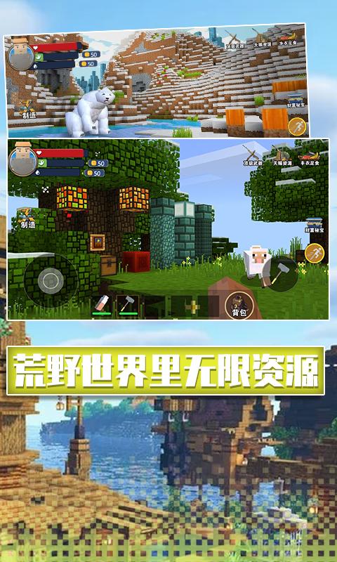 沙盒像素生存下载_沙盒像素生存app下载安卓最新版