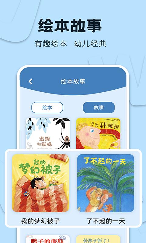 识字大王下载_识字大王app下载安卓最新版