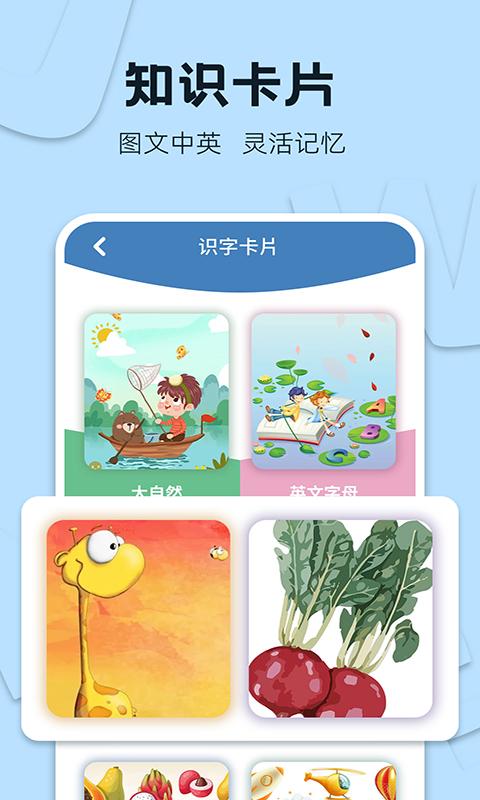 识字大王下载_识字大王app下载安卓最新版