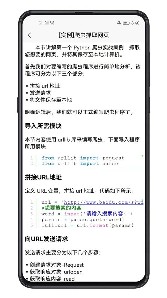 python数据分析下载_python数据分析app下载安卓最新版