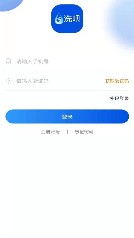 洗呗师傅下载_洗呗师傅app下载安卓最新版