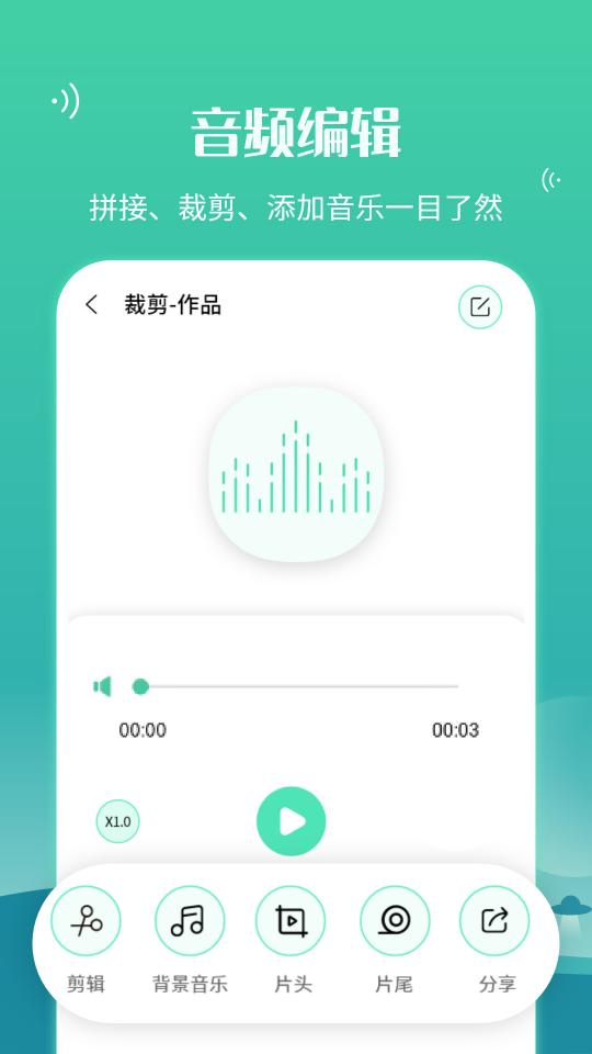 手机语音导出工具下载_手机语音导出工具app下载安卓最新版