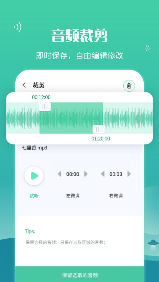 手机语音导出工具下载_手机语音导出工具app下载安卓最新版