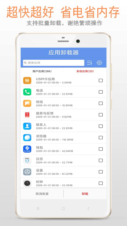 小智应用卸载器下载_小智应用卸载器app下载安卓最新版