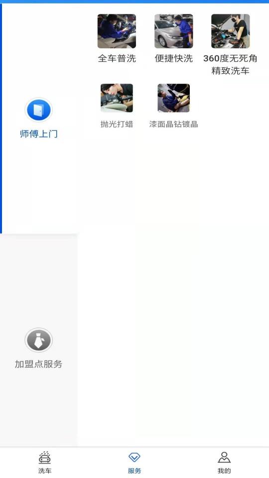 洗呗下载_洗呗app下载安卓最新版