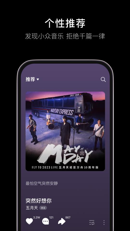 汽水音乐下载_汽水音乐app下载安卓最新版