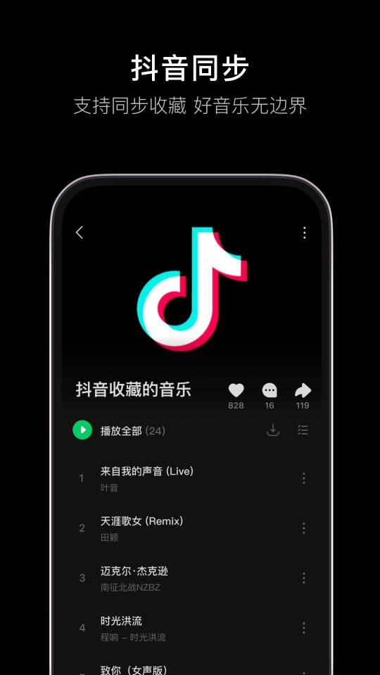 汽水音乐下载_汽水音乐app下载安卓最新版