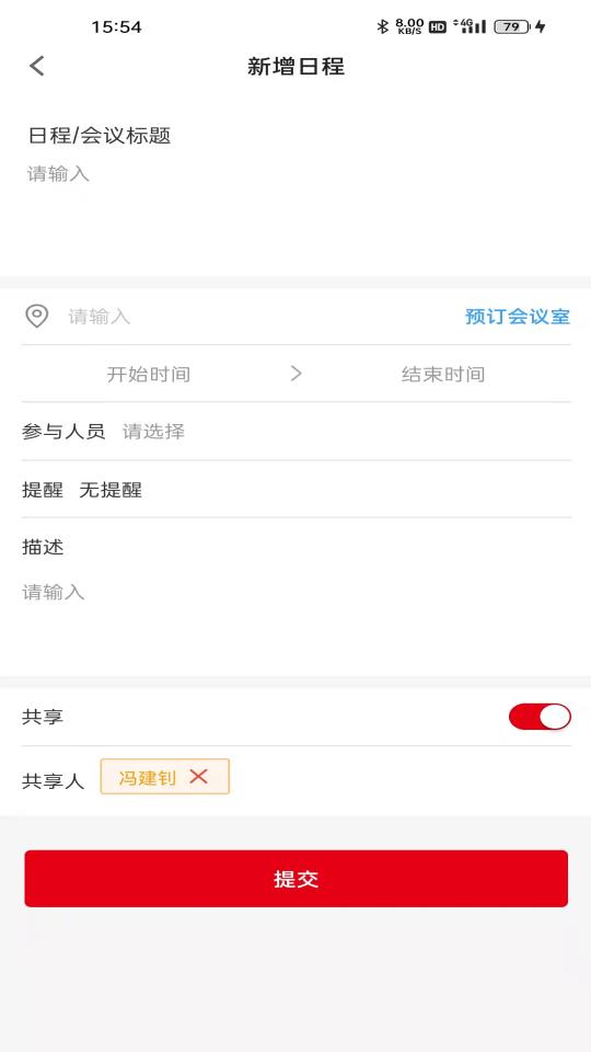 东风物流办公App下载_东风物流办公Appapp下载安卓最新版