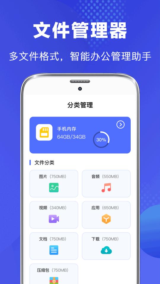 隐私文件管理下载_隐私文件管理app下载安卓最新版