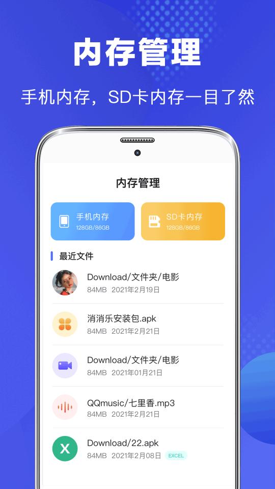 隐私文件管理下载_隐私文件管理app下载安卓最新版