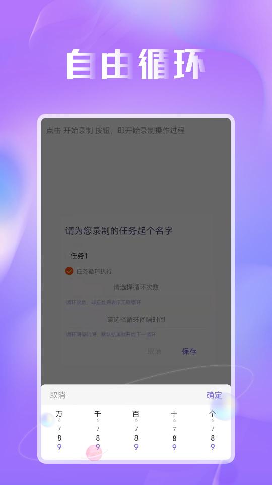 蜻蜓连点器下载_蜻蜓连点器app下载安卓最新版