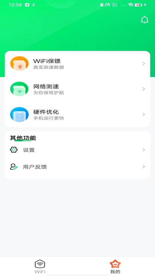 WiFi免费钥匙下载_WiFi免费钥匙app下载安卓最新版