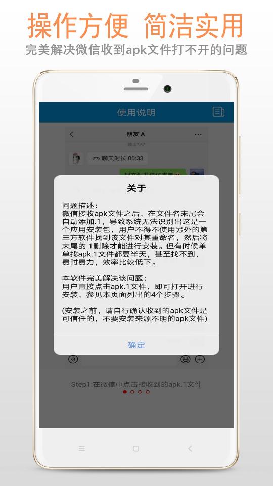 apk1文件安装器下载_apk1文件安装器app下载安卓最新版