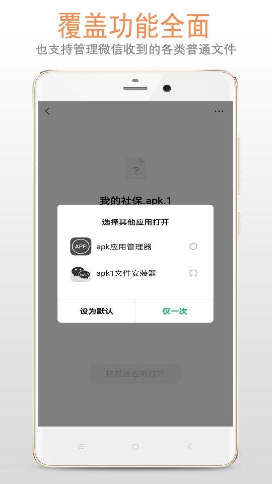 apk1文件安装器下载_apk1文件安装器app下载安卓最新版