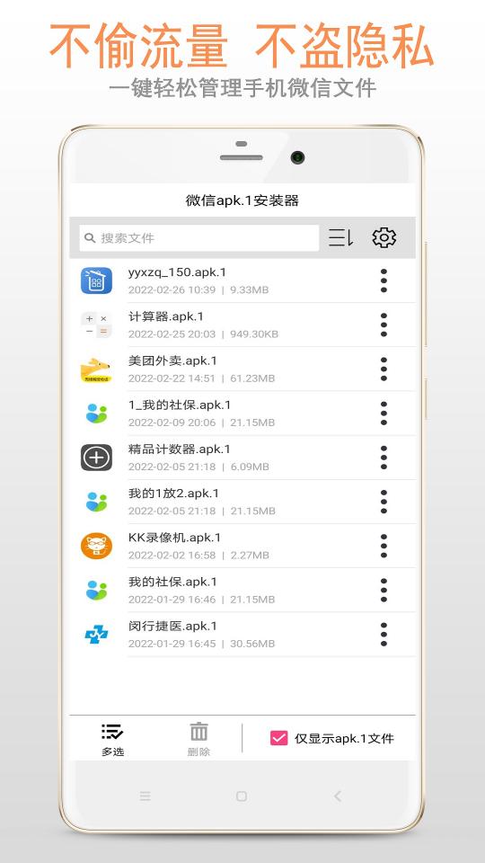 apk1文件安装器下载_apk1文件安装器app下载安卓最新版