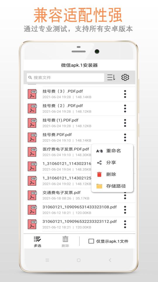 apk1文件安装器下载_apk1文件安装器app下载安卓最新版