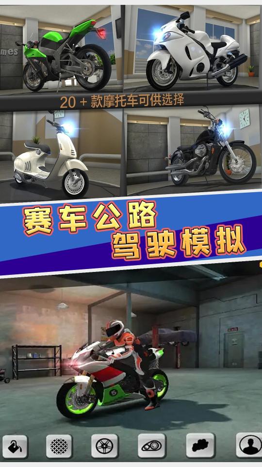 赛车公路驾驶模拟下载_赛车公路驾驶模拟app下载安卓最新版