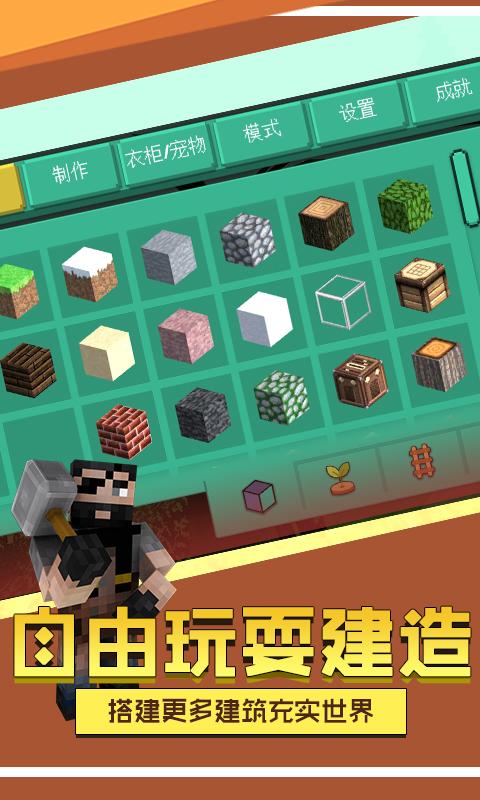 方块冒险世界下载_方块冒险世界app下载安卓最新版