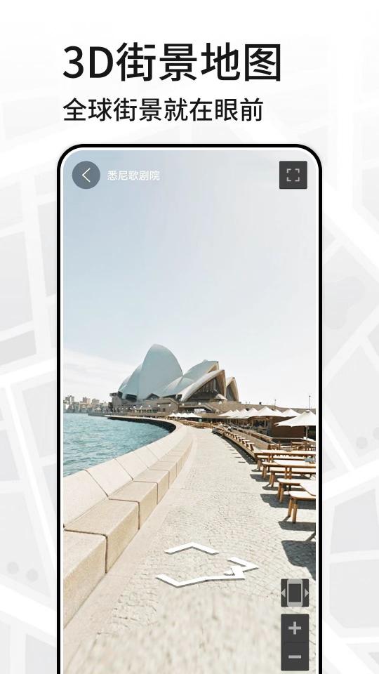 高清三维地图看世界下载_高清三维地图看世界app下载安卓最新版
